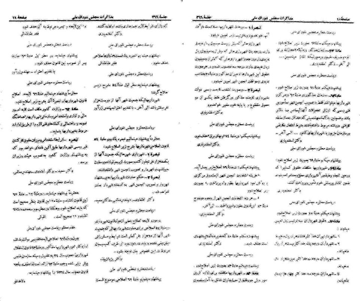 پرونده:Moz 21 266.pdf
