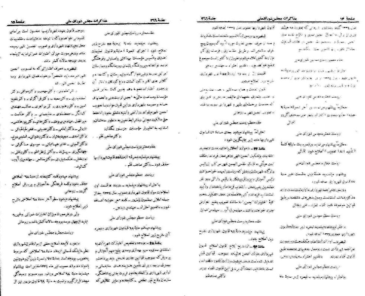 پرونده:Moz 21 266.pdf