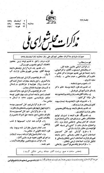 پرونده:Moz 22 229.pdf