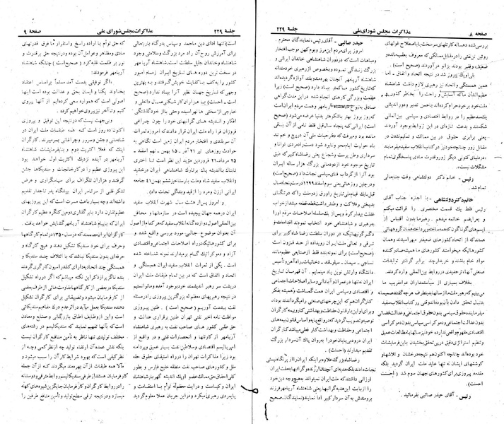 پرونده:Moz 22 229.pdf