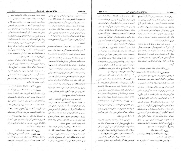 پرونده:Moz 22 229.pdf