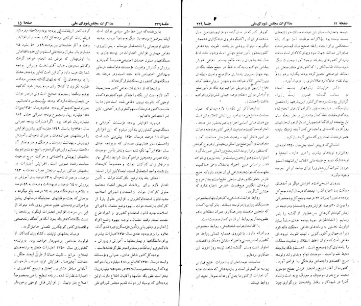 پرونده:Moz 22 229.pdf