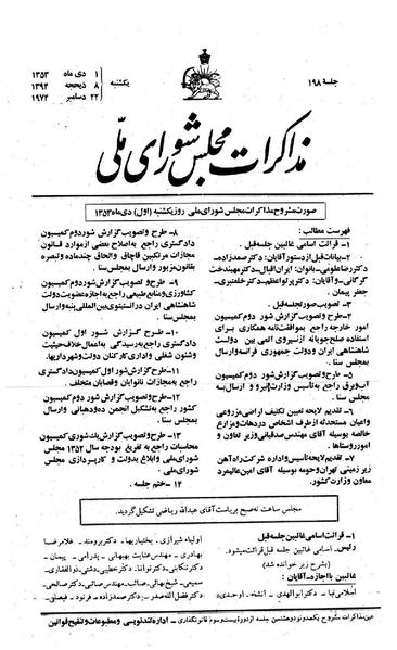 پرونده:Moz 23 198.pdf