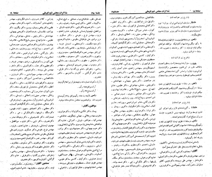 پرونده:Moz 23 198.pdf