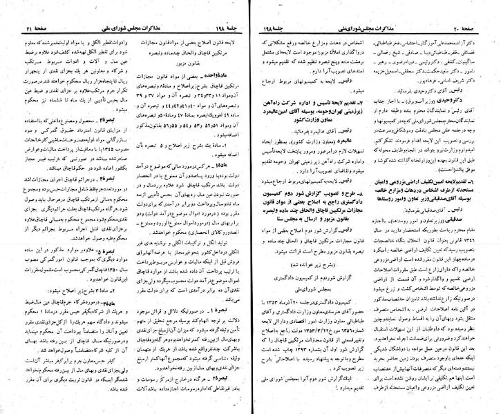 پرونده:Moz 23 198.pdf