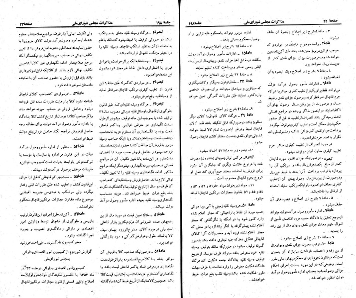 پرونده:Moz 23 198.pdf