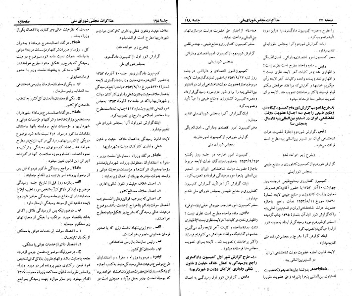 پرونده:Moz 23 198.pdf