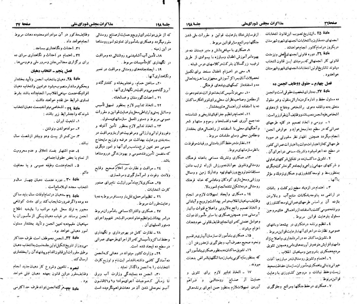 پرونده:Moz 23 198.pdf