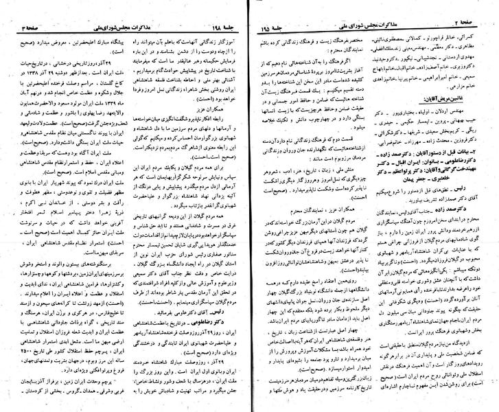 پرونده:Moz 23 198.pdf