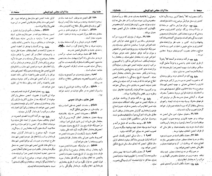پرونده:Moz 23 198.pdf