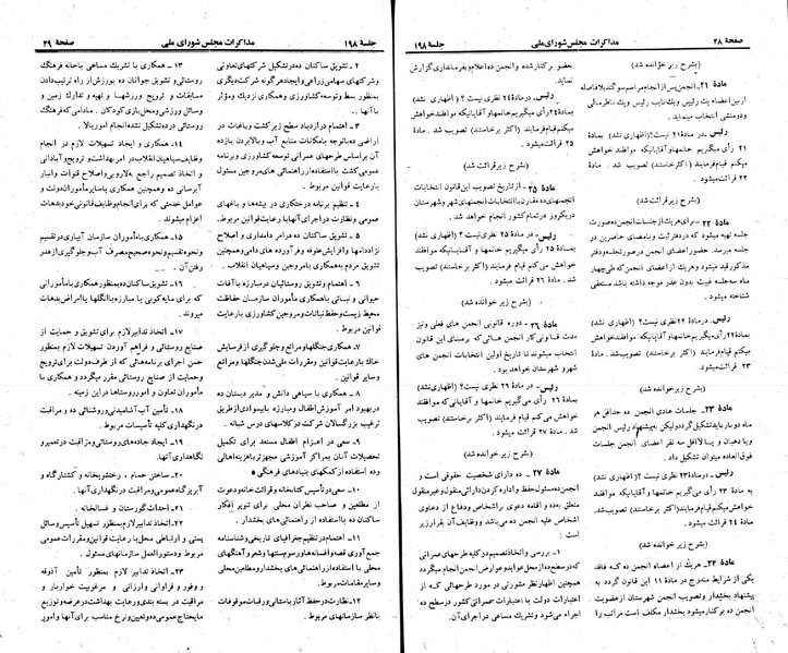 پرونده:Moz 23 198.pdf