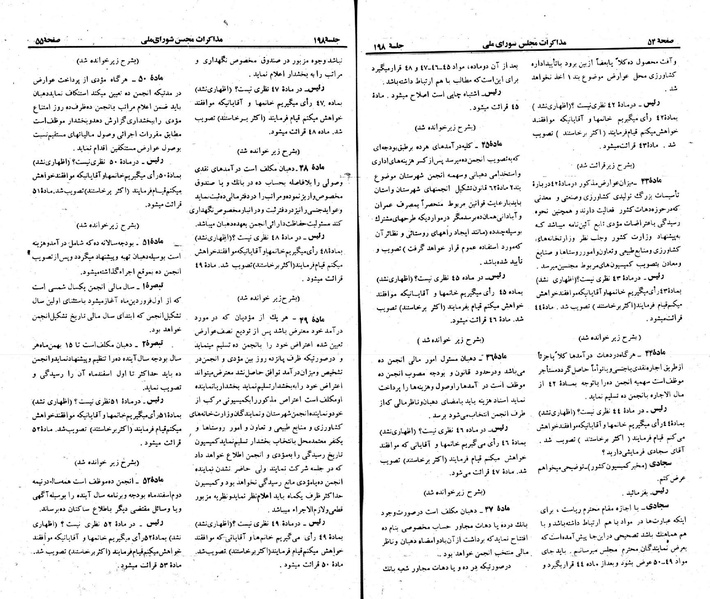 پرونده:Moz 23 198.pdf