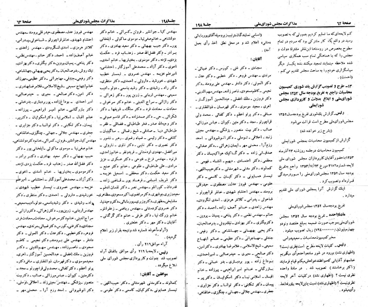 پرونده:Moz 23 198.pdf