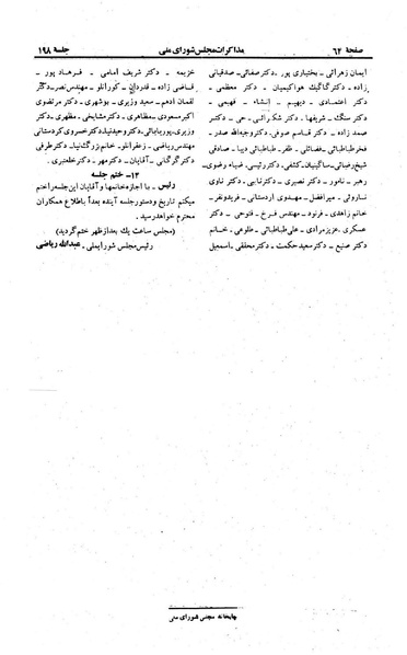 پرونده:Moz 23 198.pdf