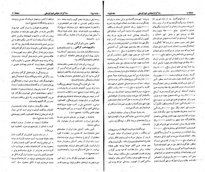 پرونده:Moz 23 198.pdf