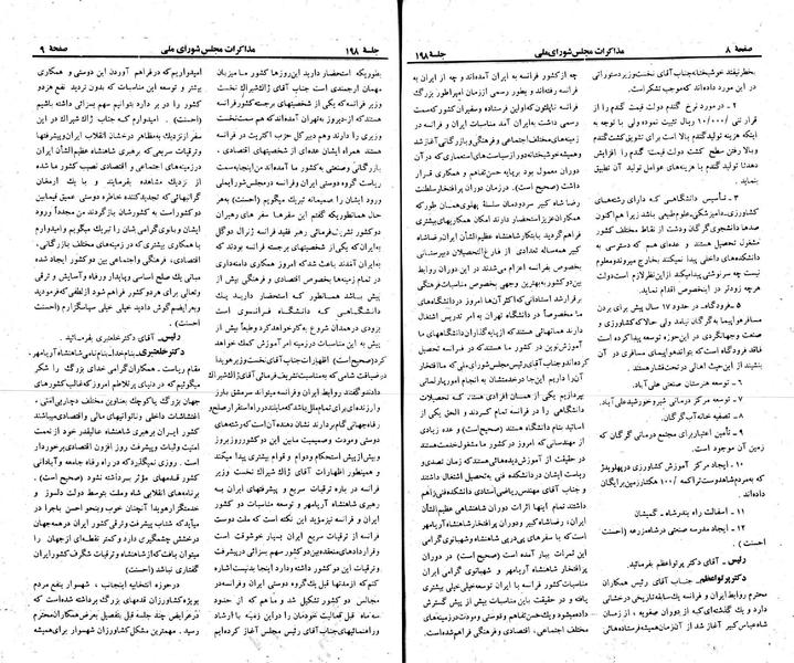 پرونده:Moz 23 198.pdf