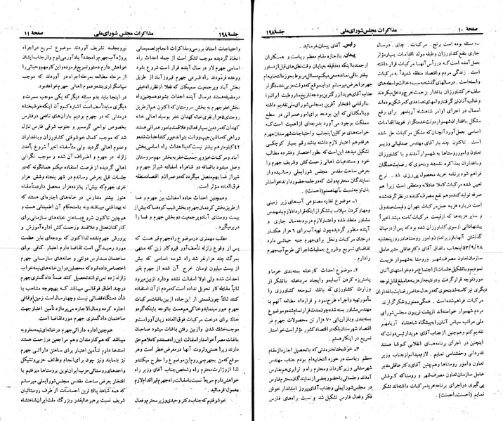 پرونده:Moz 23 198.pdf