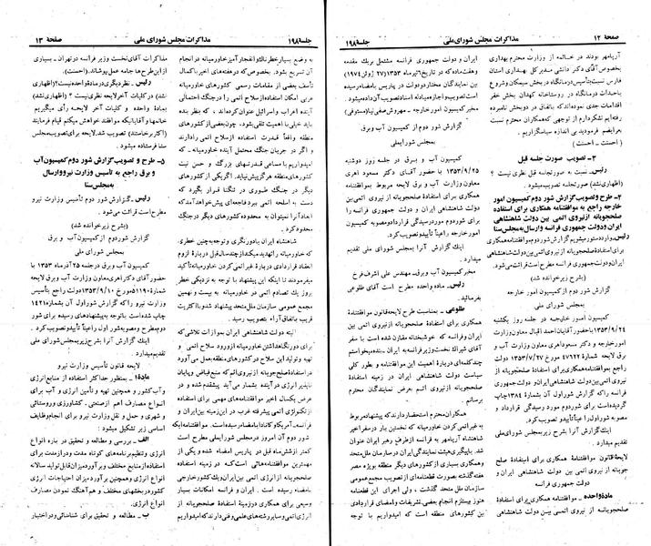 پرونده:Moz 23 198.pdf