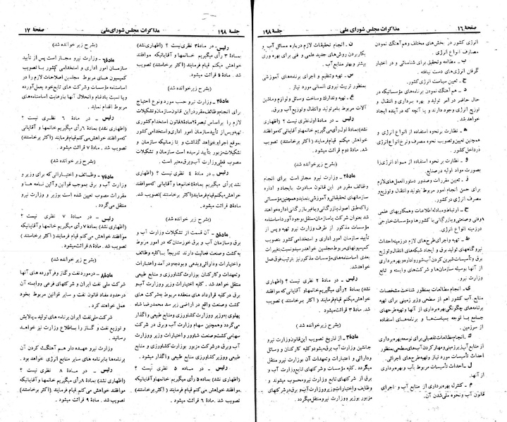پرونده:Moz 23 198.pdf