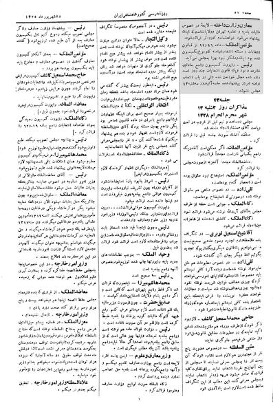 پرونده:Moz 2 43.pdf