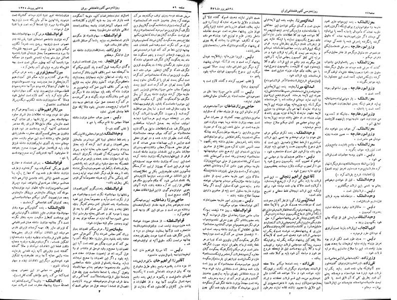 پرونده:Moz 2 43.pdf