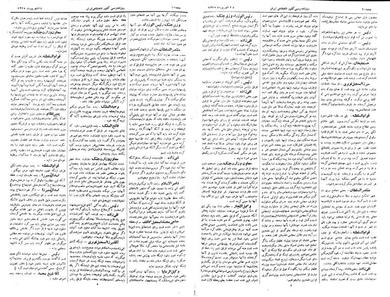 پرونده:Moz 2 43.pdf