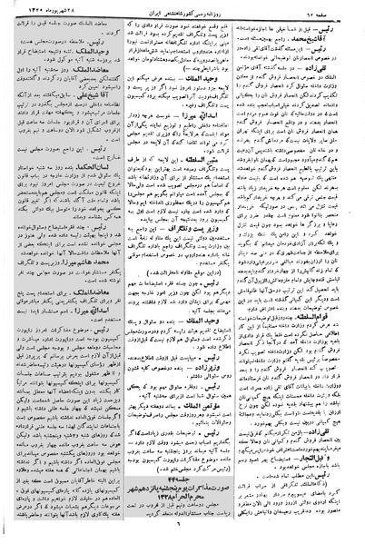 پرونده:Moz 2 43.pdf