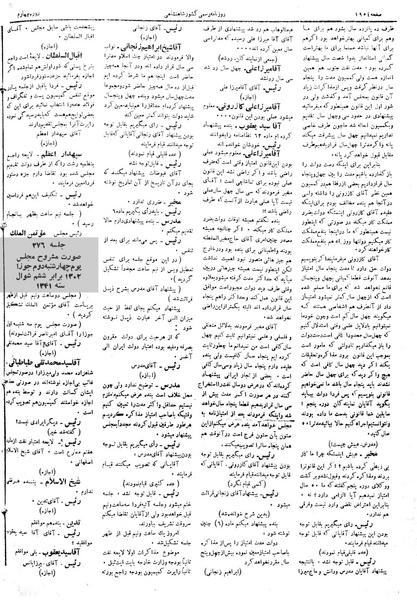 پرونده:Moz 4 276.pdf