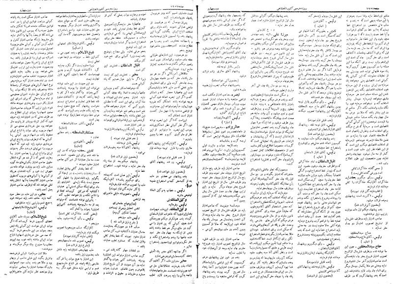 پرونده:Moz 4 276.pdf