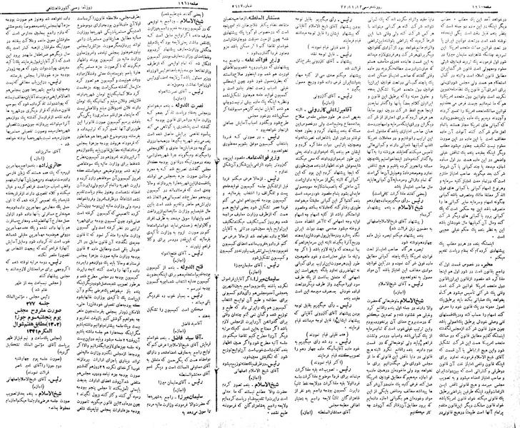 پرونده:Moz 4 276.pdf