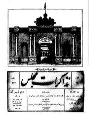 → صفحهٔ قبلی