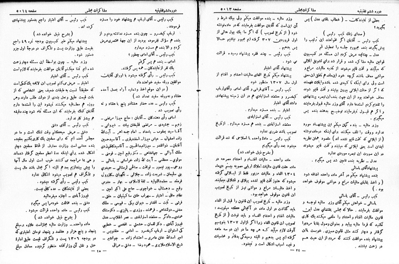 پرونده:Moz 6 275.pdf