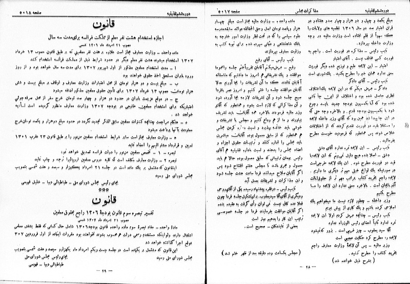 پرونده:Moz 6 275.pdf