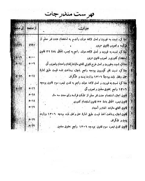 پرونده:Moz 6 275.pdf