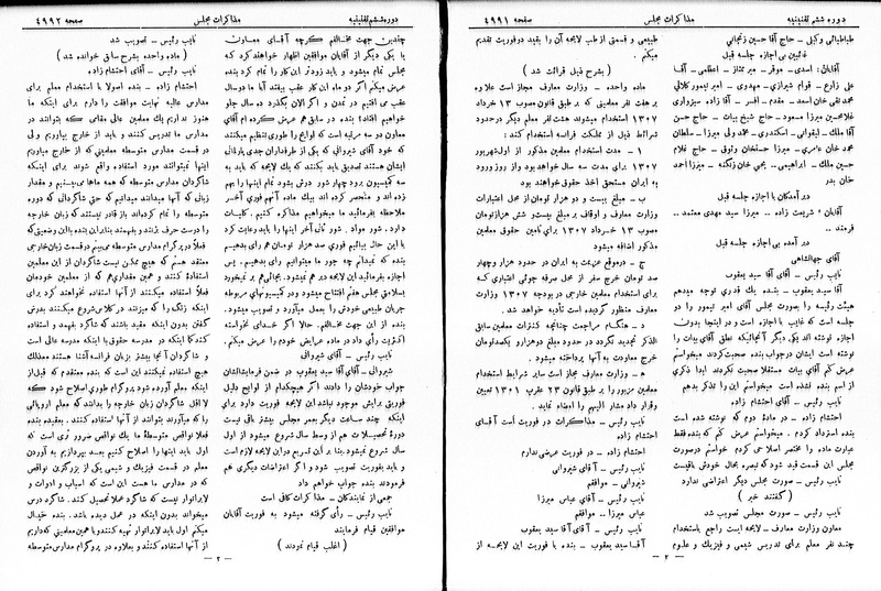 پرونده:Moz 6 275.pdf