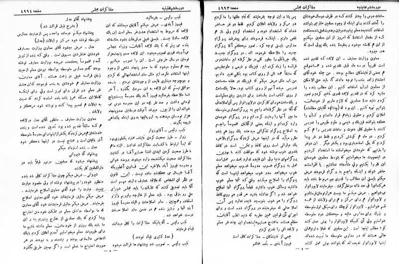 پرونده:Moz 6 275.pdf