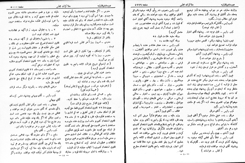 پرونده:Moz 6 275.pdf