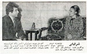 ShahbanouAliRahbari12Dey2536.jpg