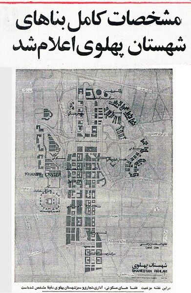 پرونده:ShahestanPahlaviBuildings2535Shahanshahi.jpg