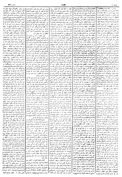 پرونده:Ettelaat13050629.pdf