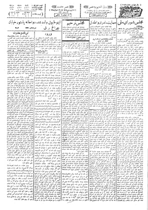 Ettelaat13090107.pdf