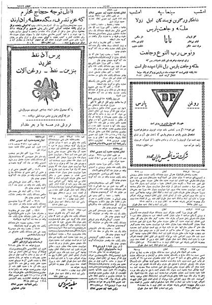 پرونده:Ettelaat13090107.pdf