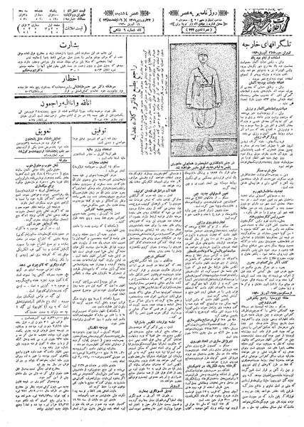 پرونده:Ettelaat13090127.pdf
