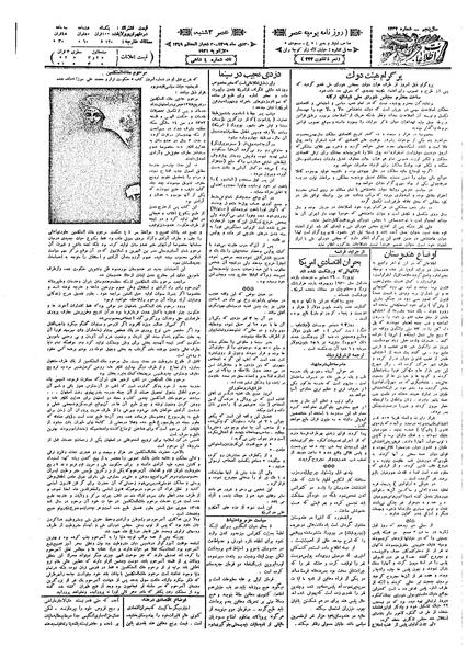 پرونده:Ettelaat13091030.pdf