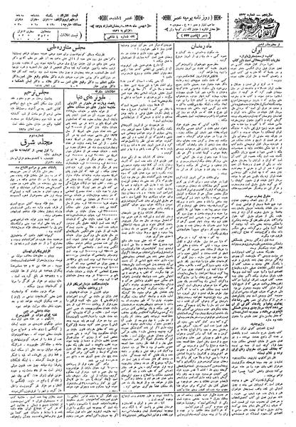 پرونده:Ettelaat13091101.pdf