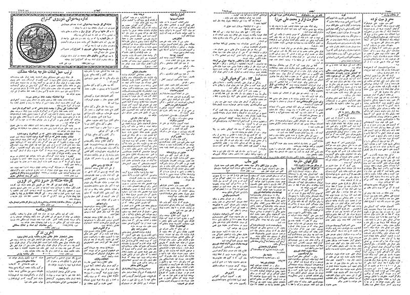 پرونده:Ettelaat13091101.pdf