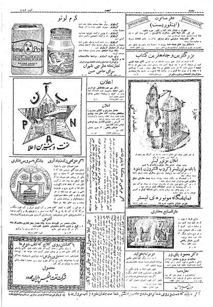 پرونده:Ettelaat13091101.pdf