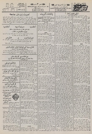 Ettelaat13110304.pdf