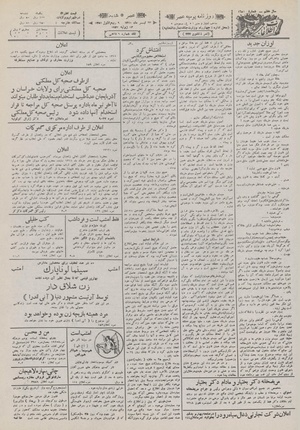 Ettelaat13110423.pdf