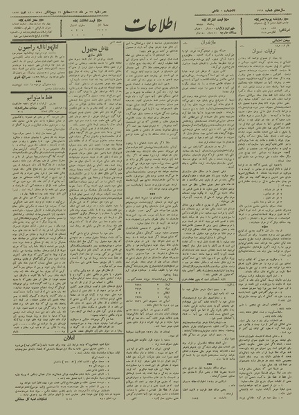 پرونده:Ettelaat13120522.pdf